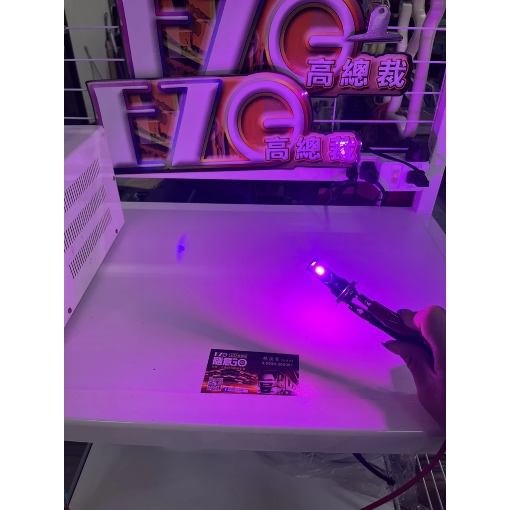 【高總裁LED 】台灣現貨 LED 爆閃霧燈 H3 H7 H11 單色 雙色 12V 24V 2顆出貨 汽車