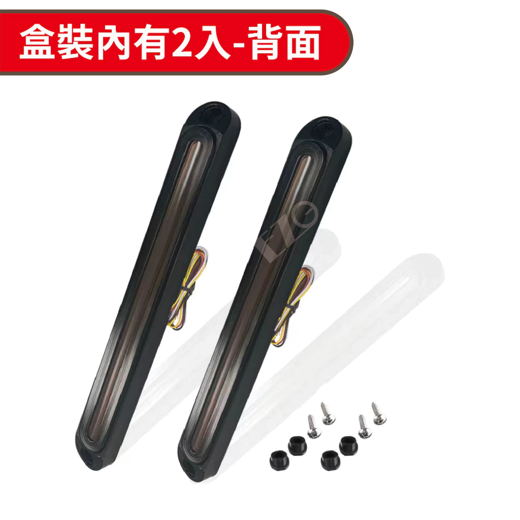 【高總裁LED 】台灣現貨 導光雙色尾燈 36LED 2入 12~24V 輔助後尾燈 剎車燈 3合1功能 黃光 紅光