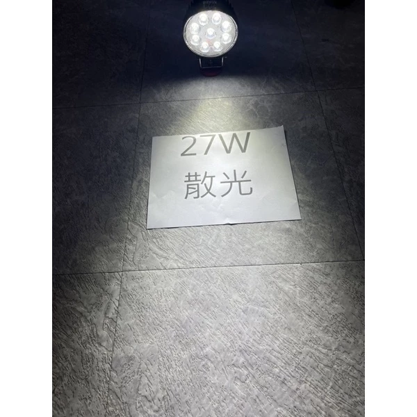 【高總裁LED 】台灣現貨 LED 27W 工作燈 散光 黃光 白光 防水 高亮 超廣角 中厚款 12~24V 照明