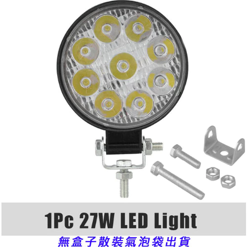 【高總裁LED 】台灣現貨 迷你27W 工作燈 薄款 聚光 白光 防水 高亮 12V 24V 照明 照輪 照地