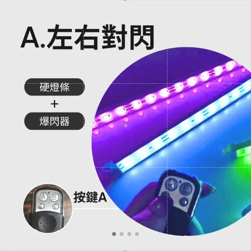 【高總裁LED 】台灣現貨 LED 爆閃器 控制盒 一對二 12V 24V 燈條 工作燈 爆閃 快閃 慢閃
