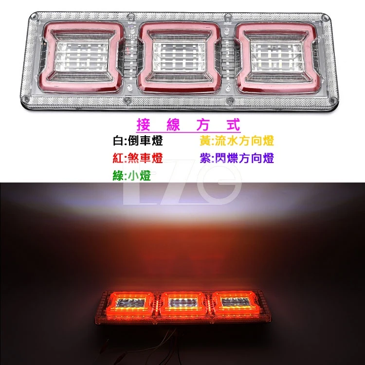 【高總裁LED 】台灣現貨 新款方格日式尾燈 24V 四格尾燈(46公分) 倒車 閃爍 流水方向 煞車 小燈牧馬人 尾燈