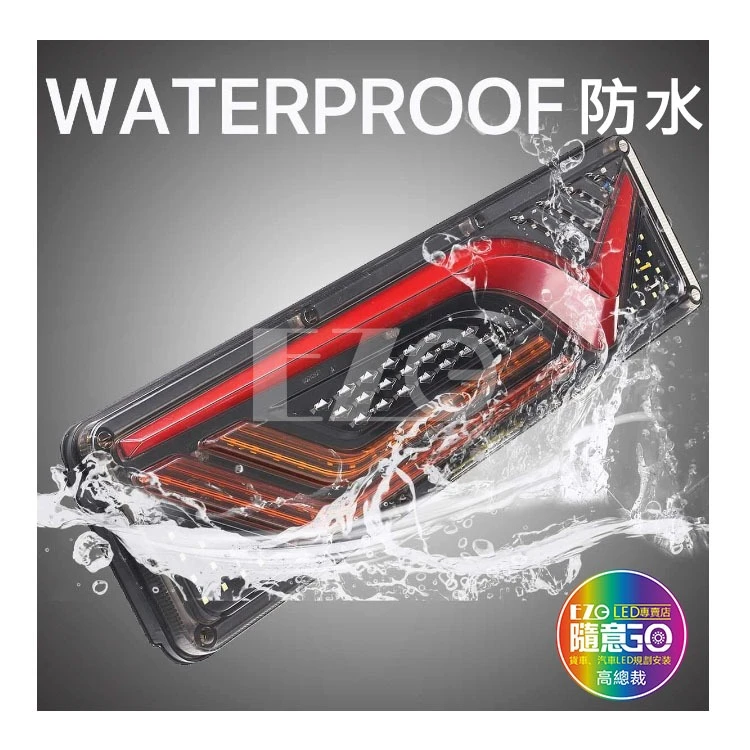 【高總裁LED 】台灣現貨 V風系列導光尾燈 短版 12v  24V 流水方向燈 倒車燈 煞車燈 尾燈 警示燈 小燈