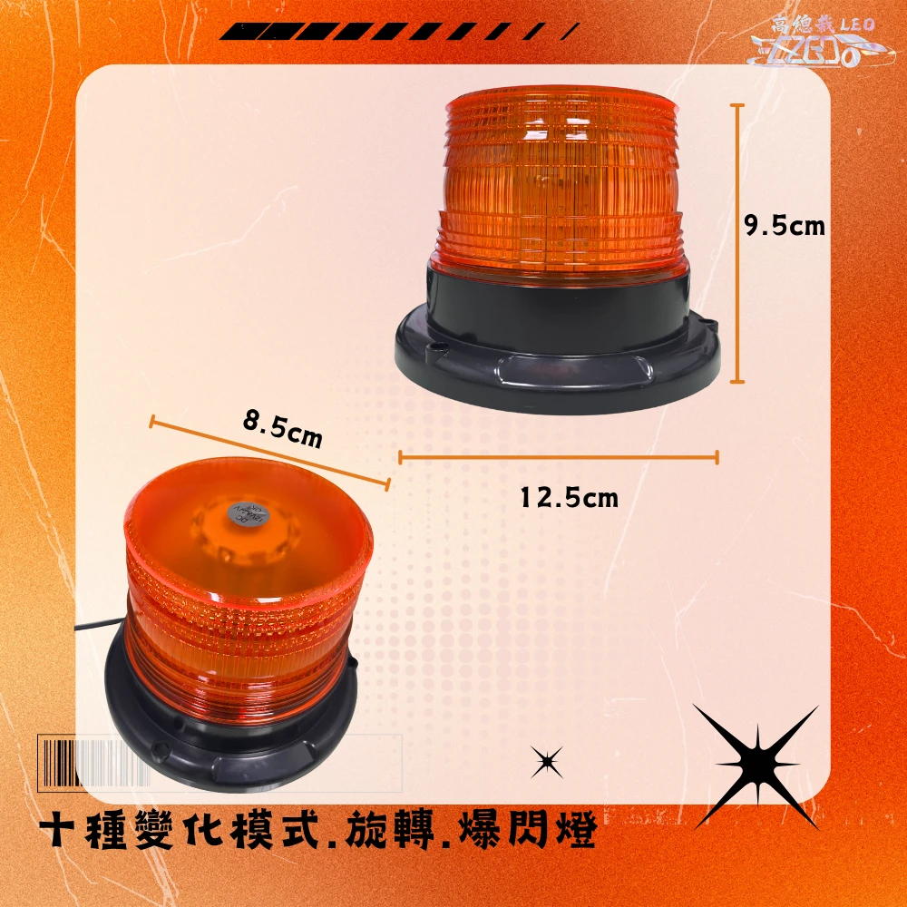 【高總裁LED 】台灣現貨 LED 中柱磁吸警示燈  爆閃 超強磁吸 黃光 點菸器插頭 爆閃燈 施工燈 信號燈 路障