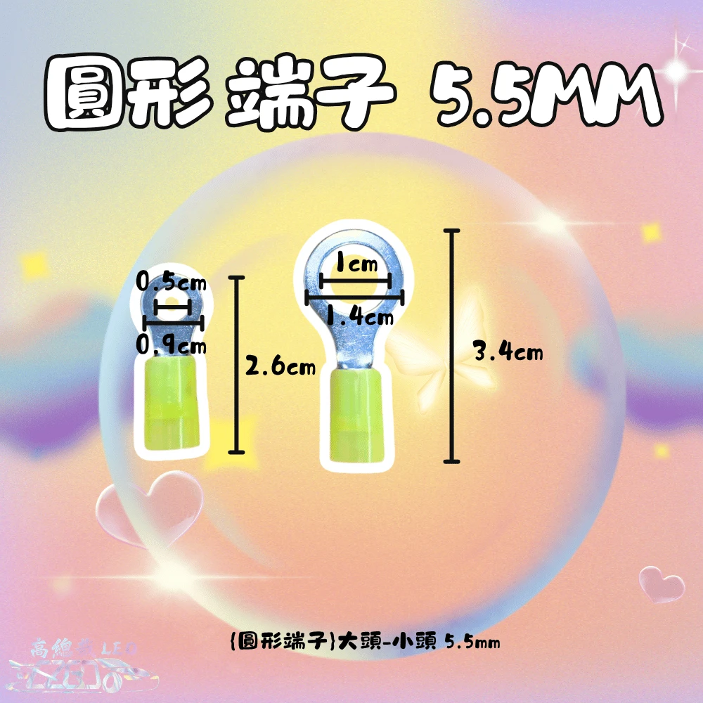 【高總裁LED 】台灣現貨 尼龍絕緣端子 圓形端子頭  叉型端子頭 絕緣