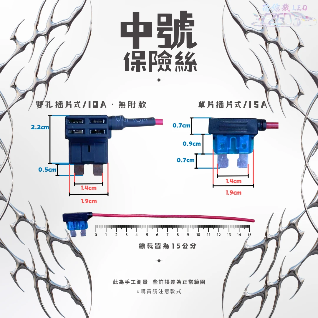 【高總裁LED 】台灣現貨 外接正電插座 保險絲取電器  保險絲 取電線 借電器 汽車取電座  中型 小型 迷你型 M2