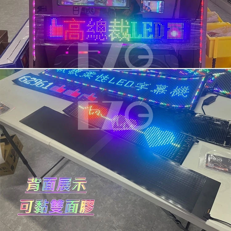 【高總裁LED 】台灣現貨 惡魔眼 軟板柔性LED屏 USB 點菸插頭 字幕機 台灣獨家代理 君同科技授權 超薄款字幕機
