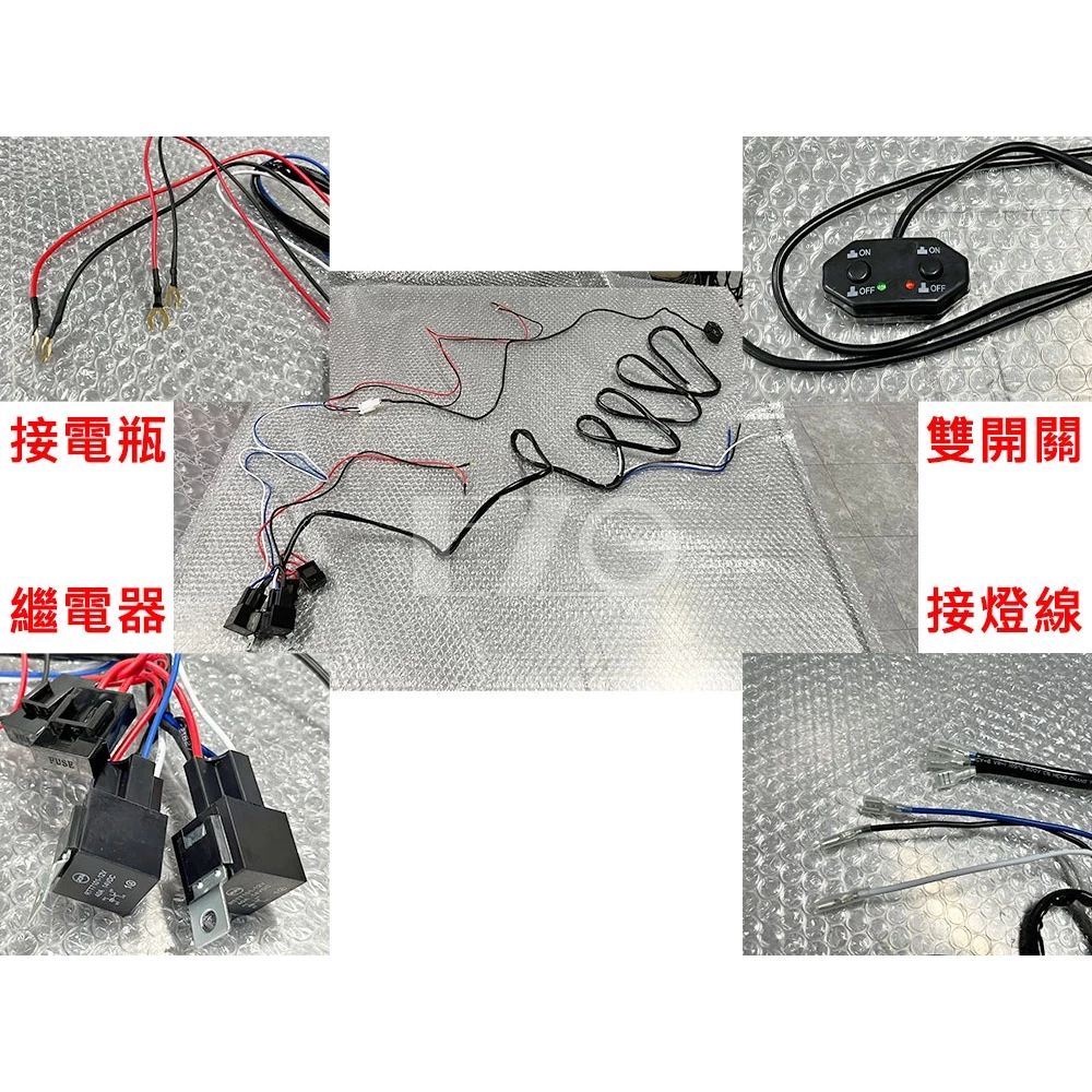 【高總裁LED 】台灣現貨 雙開關加強線組 二對二 12~24V LED車燈專用 開關線束 工作燈開關線 霧燈開關