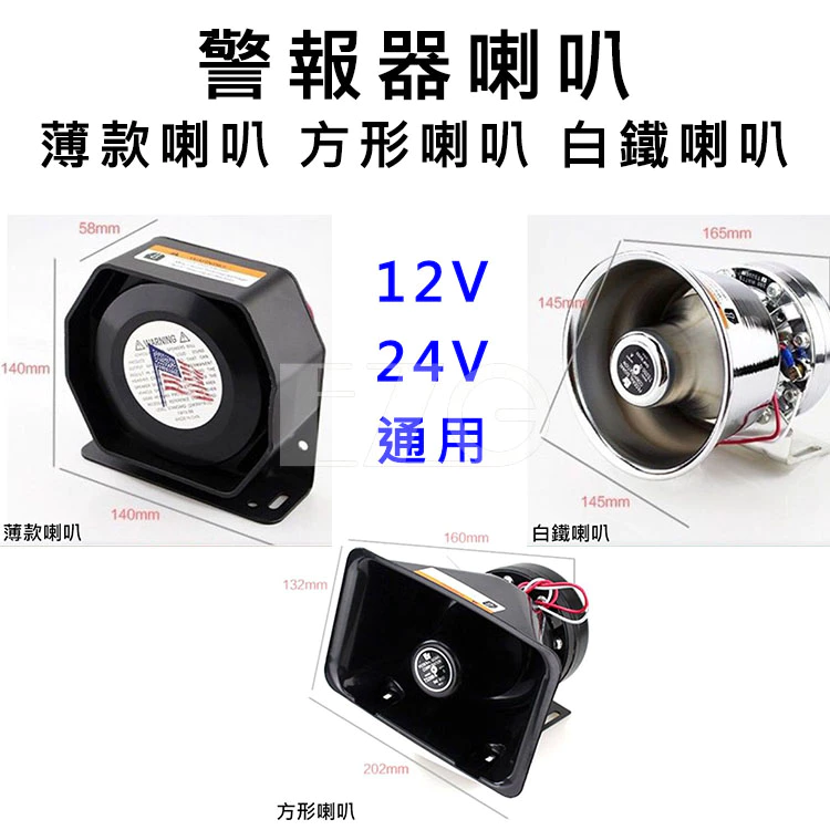 【高總裁LED 】台灣現貨 ix35五聲俱全 2L空壓機 兩尺喇叭 新幹線喇叭 鳥聲喇叭 32音警報器 氣喇叭