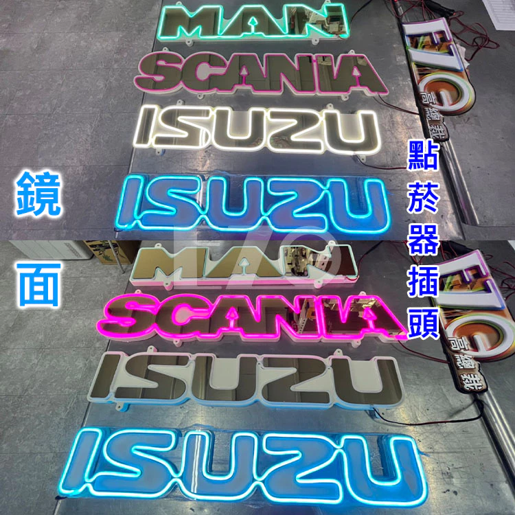 【高總裁LED 】台灣現貨 Logo 冷光標誌 12~24V 鏡面 點菸器插頭 車標燈 賓士 FUSO HINO