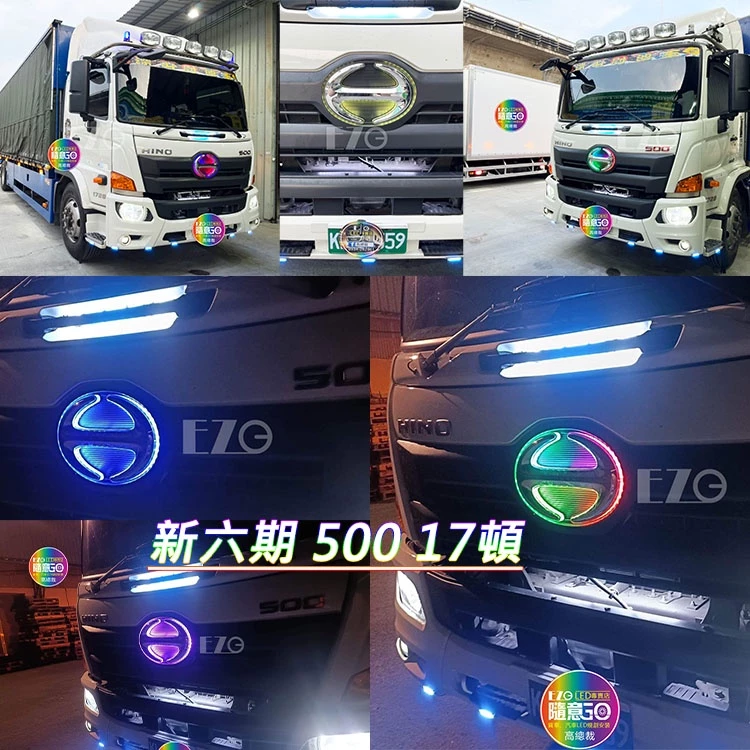 【高總裁LED 】台灣現貨 HINO 日野 五期 300 500 700 新六期 led車標 馬克 壓克力 無線遙控幻彩