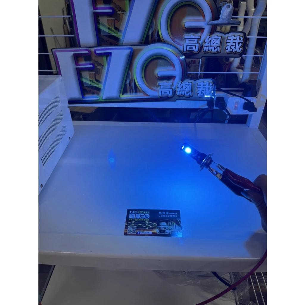 【高總裁LED 】台灣現貨 LED 爆閃霧燈 H3 H7 H11 單色 雙色 12V 24V 2顆出貨 汽車