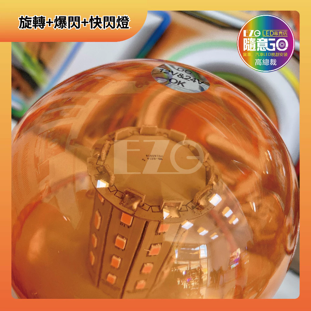 【高總裁LED 】台灣現貨 磁吸警示燈 旋轉燈 爆閃燈 點菸器插頭 三段變化 12V 24V通用 防水 大車