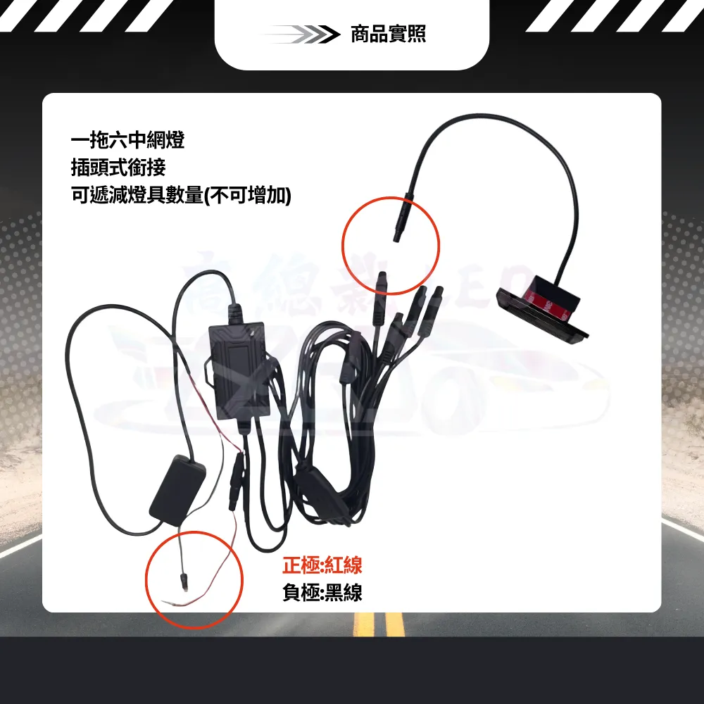 【高總裁LED 】台灣現貨 LED 燻黑越野一拖六 爆閃燈 中網燈 幻彩 黃光 12~24V 快閃 慢閃 照明 10種模式