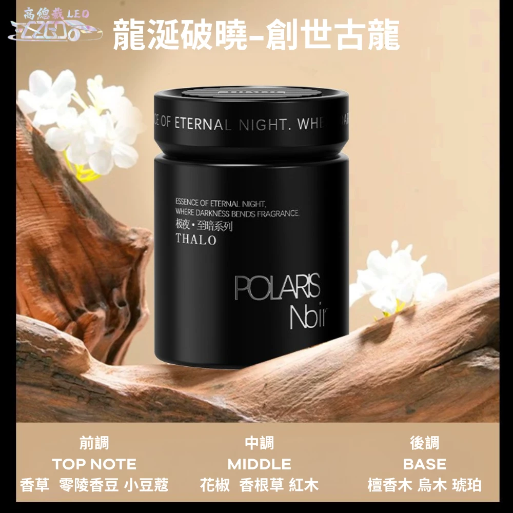 Tw現貨 ?塔羅香氛車用香膏 玻璃瓶身有質感 汽車香水 車用香薰 室內香水 芳香劑 除異味 汽車 香膏 除臭 120ml