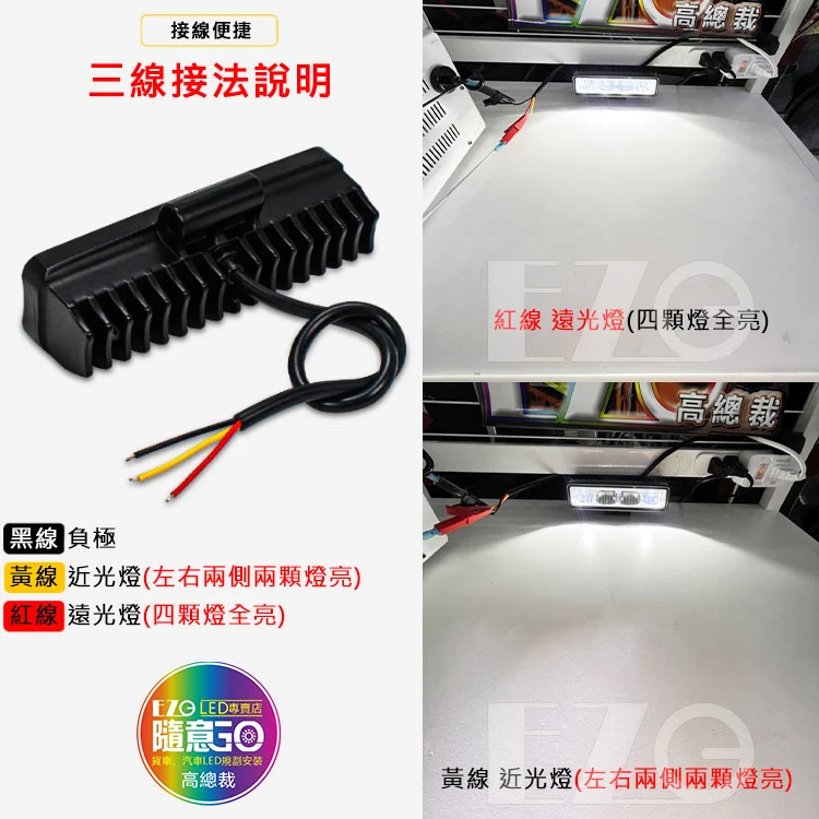 【高總裁LED 】台灣現貨 30W日行燈 遠近光 白光 單排 工作燈 霧燈 防水 12~24V LED 長條射燈