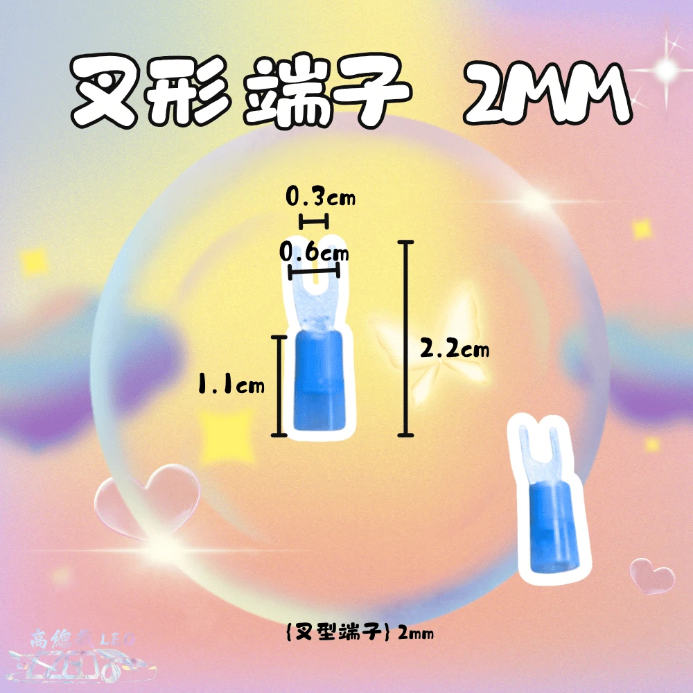 【高總裁LED 】台灣現貨 尼龍絕緣端子 圓形端子頭  叉型端子頭 絕緣