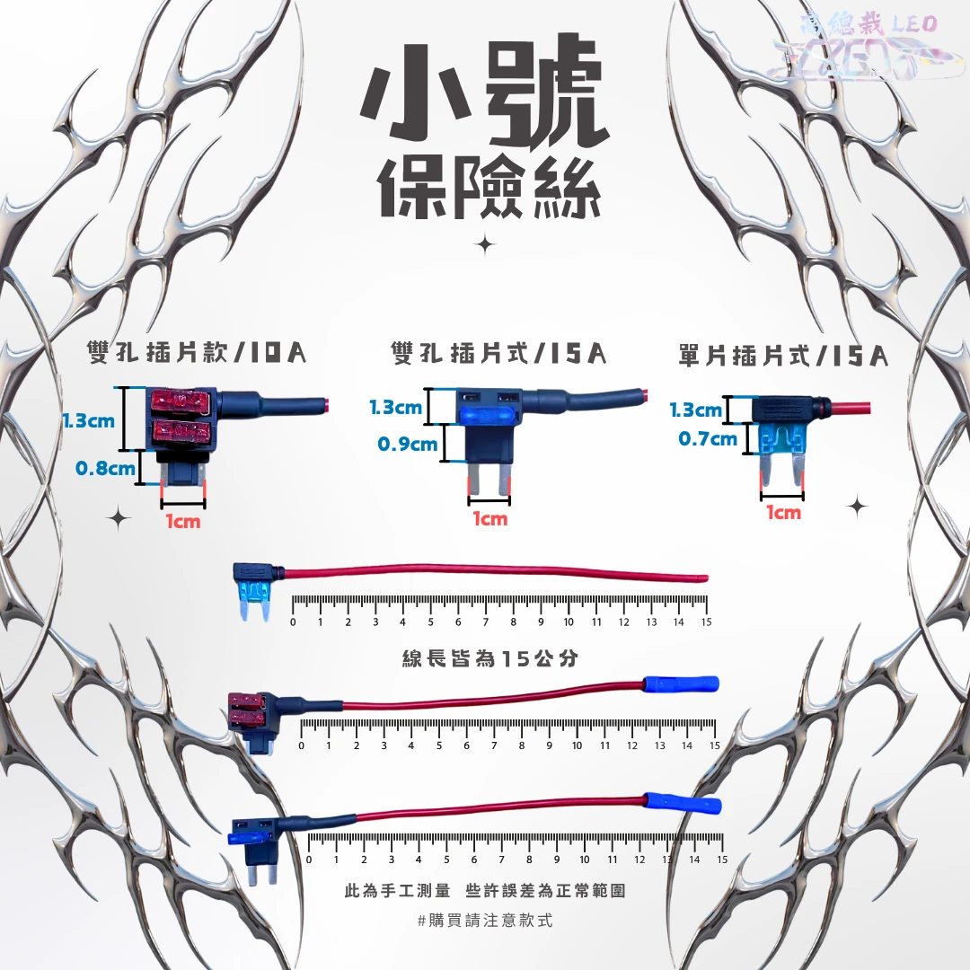 【高總裁LED 】台灣現貨 外接正電插座 保險絲取電器  保險絲 取電線 借電器 汽車取電座  中型 小型 迷你型 M2