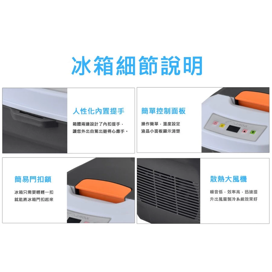 【高總裁LED 】台灣現貨 車用行動冰箱 25L 20L 雙核心製冷冰箱 12~24V 冷暖兩用 大容量 車充