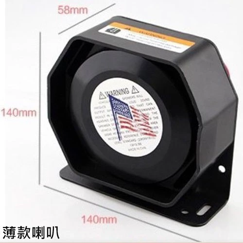 【高總裁LED 】台灣現貨 200W X5無線遙控警報器 24V 車載 車用 警報器 警笛 喇叭 警報擴音器 警報器