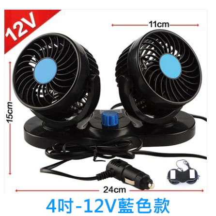 【高總裁LED 】台灣現貨 車用雙頭電風扇 12V 24V 車充 點菸器 二段調速 大風量 靜音風扇 車用風扇