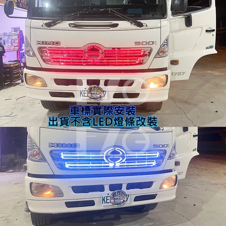 【高總裁LED 】台灣現貨 HINO 日野 五期 300 500 700 新六期 led車標 馬克 壓克力 無線遙控幻彩