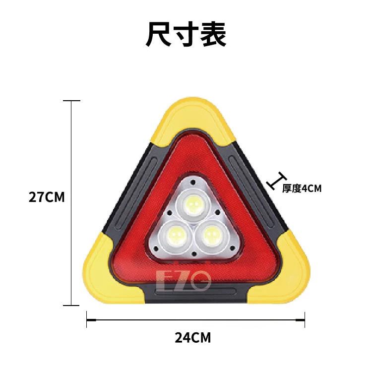 【高總裁LED 】台灣現貨 三角太陽能警示燈 故障燈 USB COB燈板 高亮 手提 防撞 落地燈固定 180度旋轉