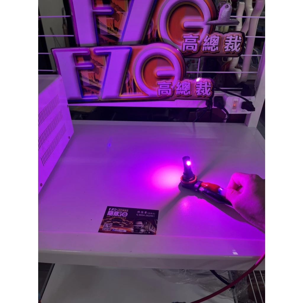 【高總裁LED 】台灣現貨 LED 爆閃霧燈 H3 H7 H11 單色 雙色 12V 24V 2顆出貨 汽車