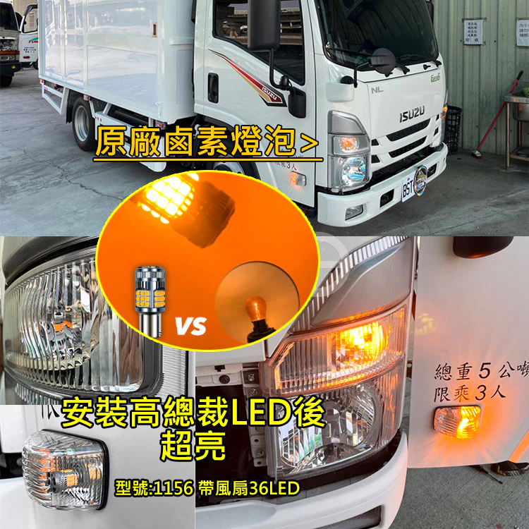 【高總裁LED 】台灣現貨 1156 單芯 12~24V 室內燈 帶風扇小燈 白光 黃光 平角 斜角 雙芯1157高低角