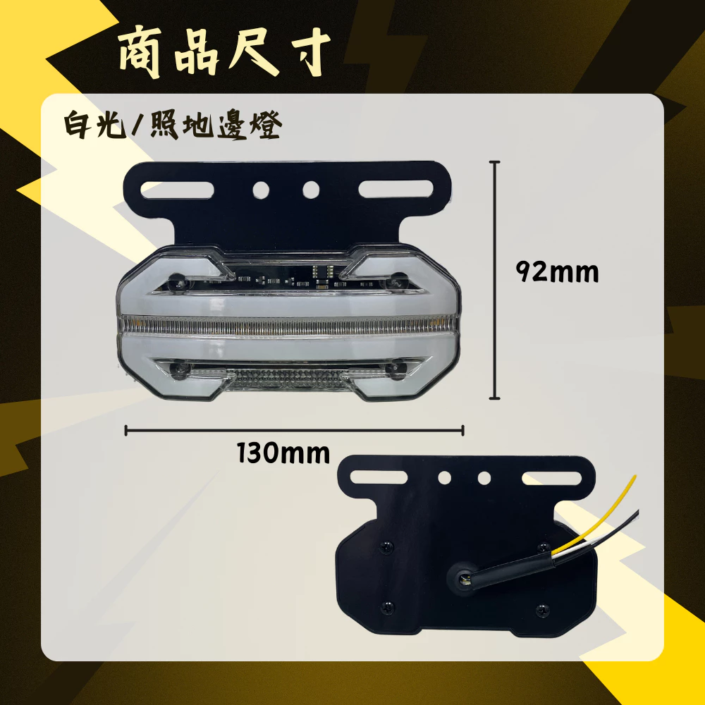 【高總裁LED 】台灣現貨 G系列導光邊燈 白光照地燈 流水方向燈 12V-24V