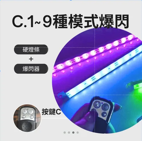 【高總裁LED 】台灣現貨 LED 爆閃器 控制盒 一對二 12V 24V 燈條 工作燈 爆閃 快閃 慢閃