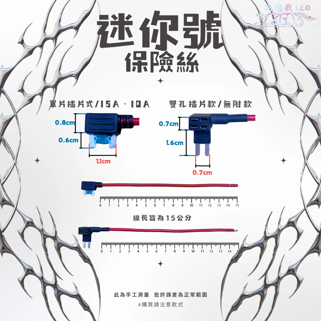 【高總裁LED 】台灣現貨 外接正電插座 保險絲取電器  保險絲 取電線 借電器 汽車取電座  中型 小型 迷你型 M2
