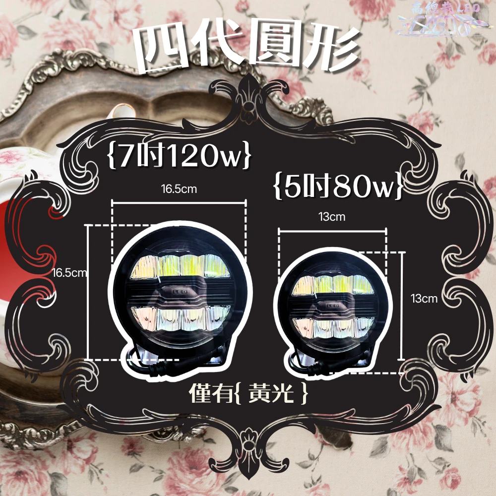 【高總裁LED】台灣現貨 歐規車頂探照燈 雙色 幻彩 黃光 日行燈 車頂燈 聚光燈 車頂燈 探照燈 12V 24V
