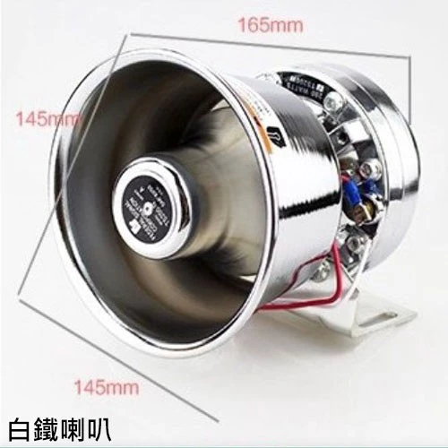 【高總裁LED 】台灣現貨 200W 有線喊話器警報器 12~24V 車載 車用 麥克風 警報器 警笛喇叭 警報擴音器