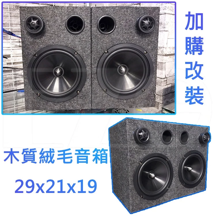 【高總裁LED 】台灣現貨 音箱分音喇叭 6.5吋 磨砂盆 子彈頭 高音 低音 重低音喇叭 揚聲器 車用喇叭