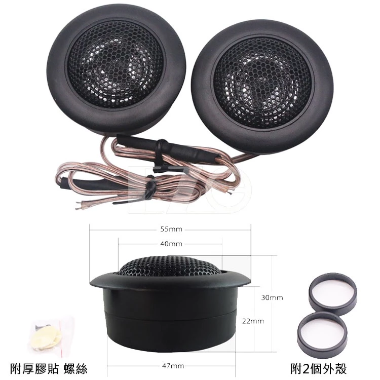 【高總裁LED】台灣現貨 汽車高音喇叭 1吋 2入盒裝 12V 24V 120w改裝車用 高音頭音響 高總裁LED