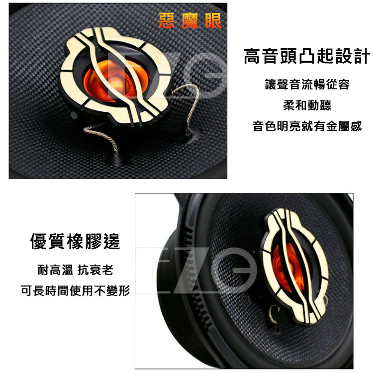 【高總裁LED 】台灣現貨 同軸喇叭 4吋 惡魔眼 車音響 大功率高中重低音喇叭 揚聲器 車用喇叭 喇叭