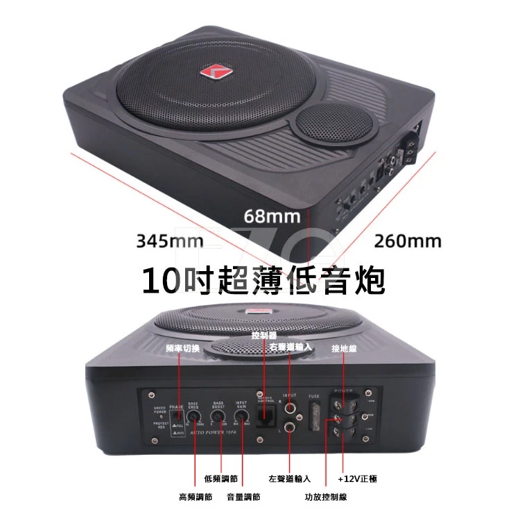 12V 10吋大功率超薄低音炮 翅膀款 鋁合金身 重音 高音 音響 貨車椅座 喇叭 改裝 汽車 貨車 卡車 音箱 高總裁
