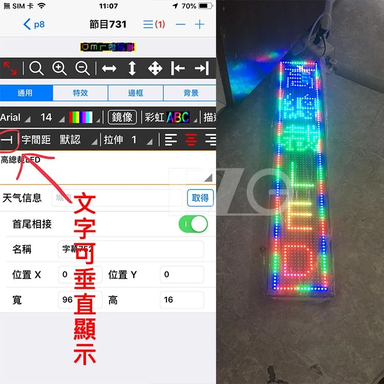 LED字幕機 66X18 跑馬燈 全彩 110v 家用插頭 招牌 廣告屏 電視牆 電子看板 數位看板