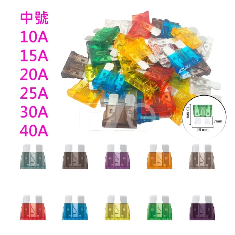 【高總裁LED 】台灣現貨 插入式保險絲 保險絲 M型保險絲 保險絲 插入式保險絲 音響保險絲 保險絲 中型 小型 迷你