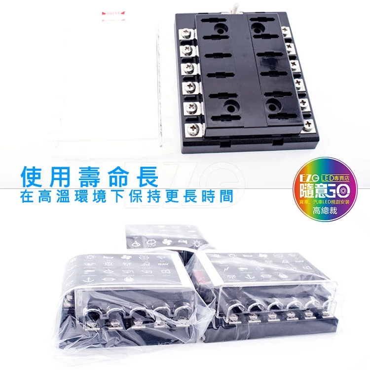 【高總裁LED 】台灣現貨 多路保險絲盒 6路 8路 12路 插片 貼紙 不分正反 接線盒 取電器 取電盒 改裝