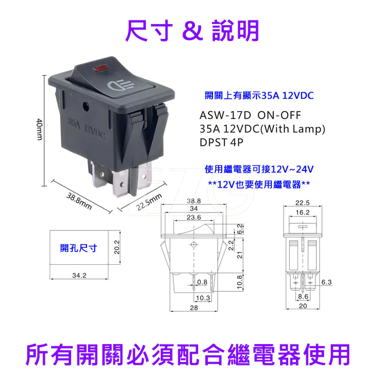 4P翹板開關 12~24V 霧燈開關 電源開關 切換開關 船型開關 LED霧燈 【高總裁LED 】台灣現貨