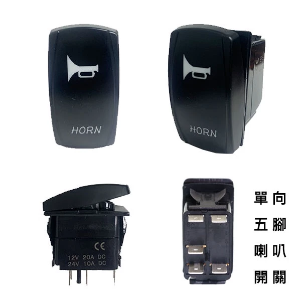 【高總裁LED 】台灣現貨 翹板開關 按鈕開關 一檔5腳 三檔7腳 單向按鈕 喇叭開關led開關 指示燈 12~24V