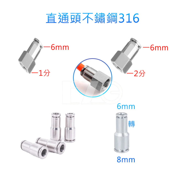 【高總裁LED 】台灣現貨 氣動氣管接頭 快速插氣管接頭 直通頭 T型三通頭 Y字通頭 AIR氣喇叭 變徑 對接 轉接頭