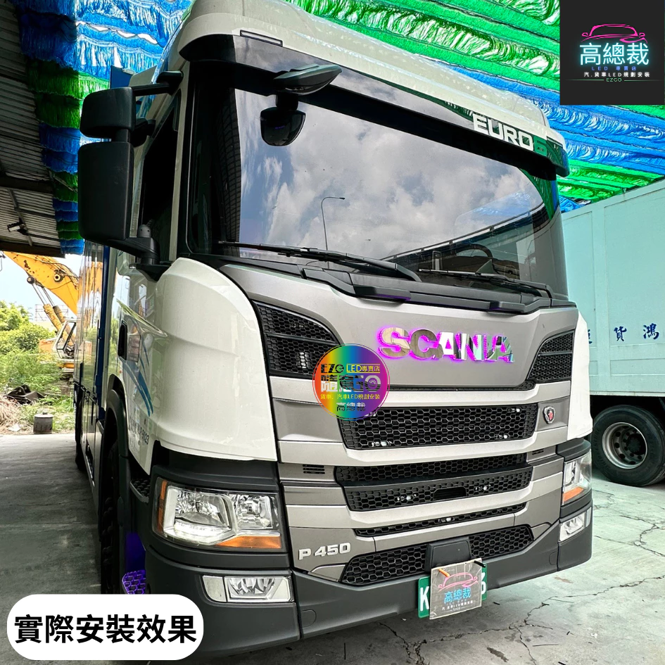 【高總裁LED】台灣現貨 SCANIA 廠徽燈 車標 馬克 壓克力 led燈 防水 貨車 卡車 改裝 不含電鍍殼
