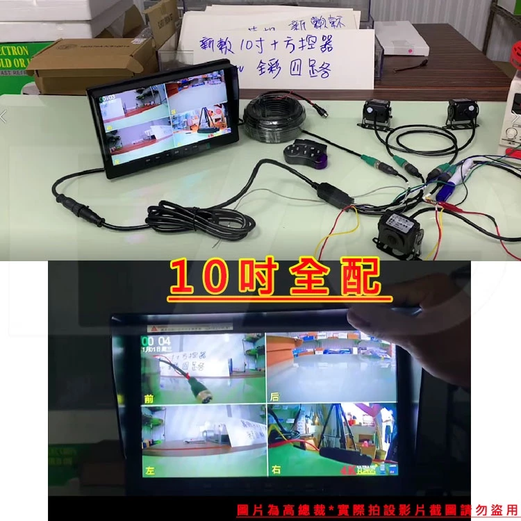 【高總裁LED 】台灣現貨 四路行車 高清全彩無光夜視記錄器 4K防水鏡頭 倒車顯影 循環錄影 大廣角 7.9.10吋
