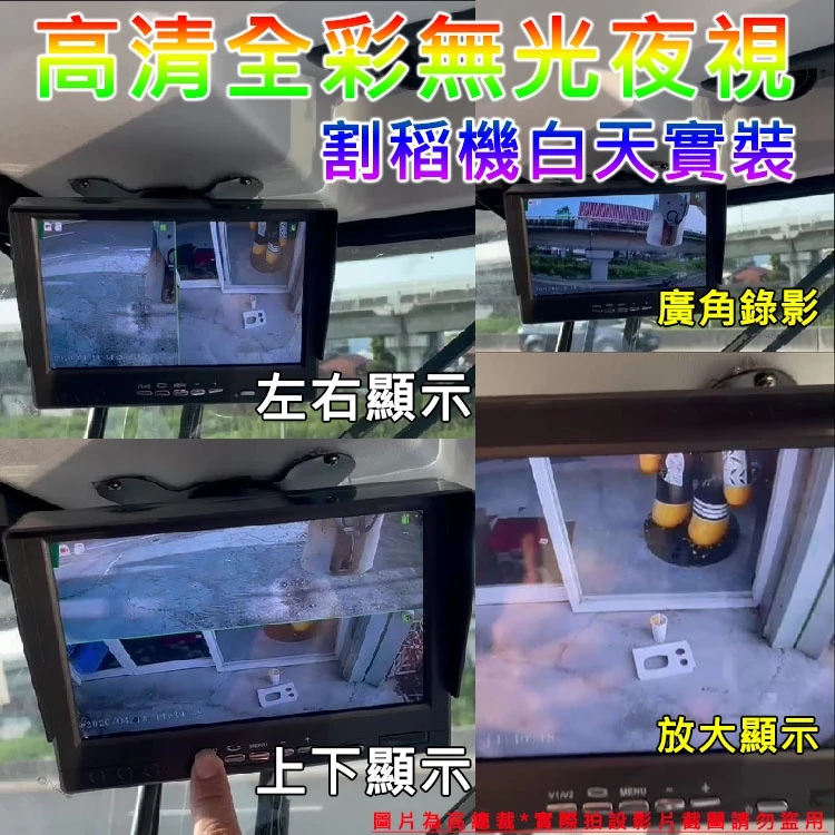 【高總裁LED 】台灣現貨 7吋 二路行車 高清全彩無光夜視記錄器 4K 防水鏡頭 保固一年 倒車顯影 循環錄影 大廣角