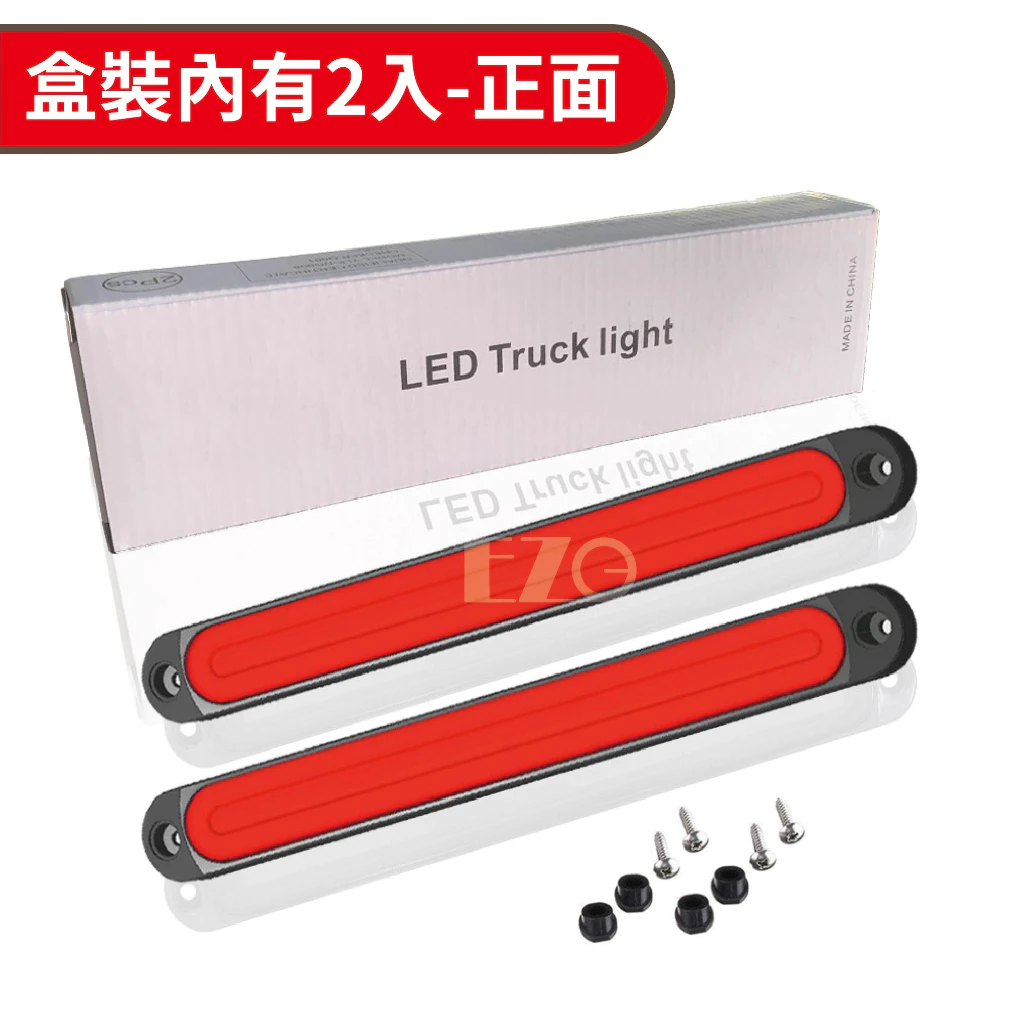 【高總裁LED 】台灣現貨 導光雙色尾燈 36LED 2入 12~24V 輔助後尾燈 剎車燈 3合1功能 黃光 紅光