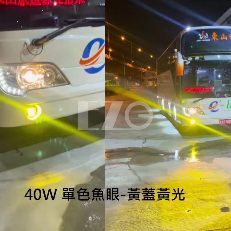 【高總裁LED 】台灣現貨 40W 魚眼 方形射燈 12V 24V 防水工作燈 超亮 A柱射燈 前杠燈 前大燈