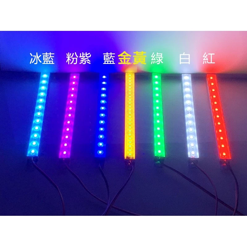 【高總裁LED 】台灣現 LED 單色爆閃硬燈條 24V 50CM 鋁條燈 防水 一年保固 車底燈 腳踏燈 高亮 耐用